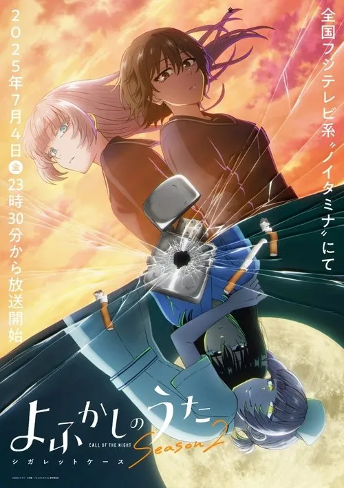 Yofukashi no Uta Season 2 เพลงรักมนุษย์ค้างคาว (ภาค2) ซับไทย