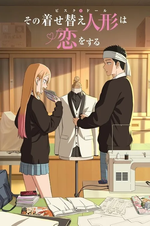 Sono Bisque Doll wa Koi wo Suru Season 2 หนุ่มเย็บผ้ากับสาวนักคอสเพลย์ (ภาค2) ซับไทย และ พากย์ไทย