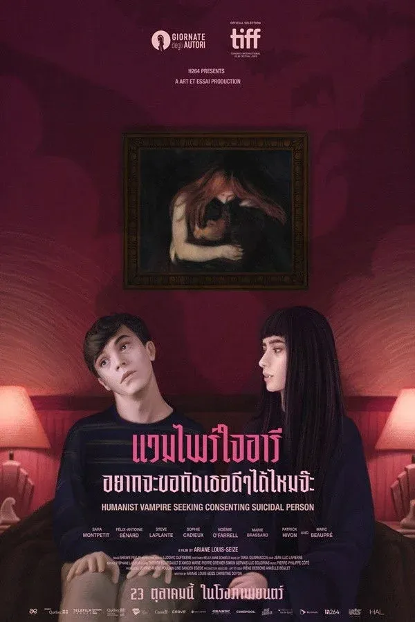 Humanist Vampire Seeking Consenting Suicidal Person (2023) แวมไพร์ใจอารี อยากจะขอกัดคอเธอดีๆได้มั้ยจ๊ะ
