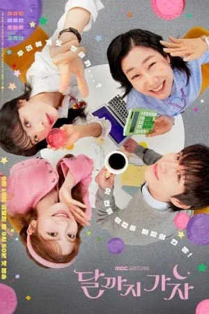 To the Moon (2025) ไปให้สุด แล้วหยุดที่ดวงจันทร์