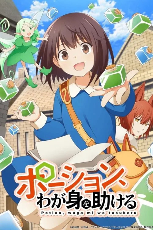 Potion, Wagami wo Tasukeru ซับไทย