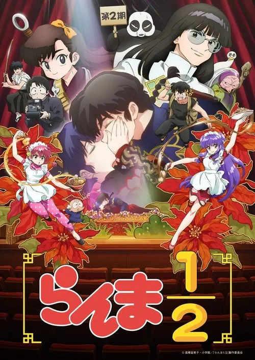 Ranma ½ Season 2 รันม่า 1/2 ไอ้หนุ่มกังฟู (ภาค2) ซับไทย และ พากย์ไทย