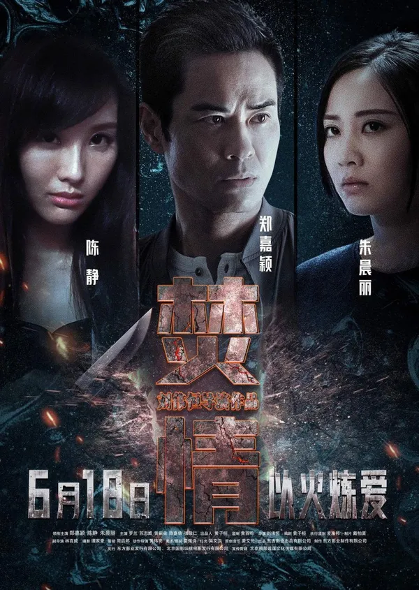 Burning (2022)