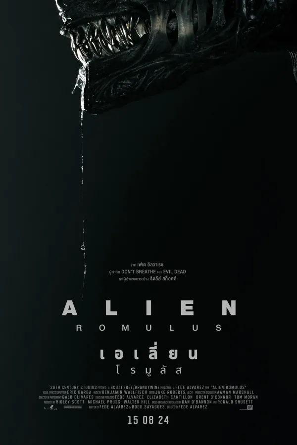 Alien: Romulus (2024) เอเลี่ยน: โรมูลัส