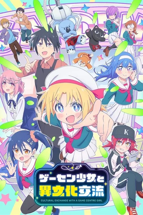 Game Center Shoujo to Ibunka Kouryuu ซับไทย