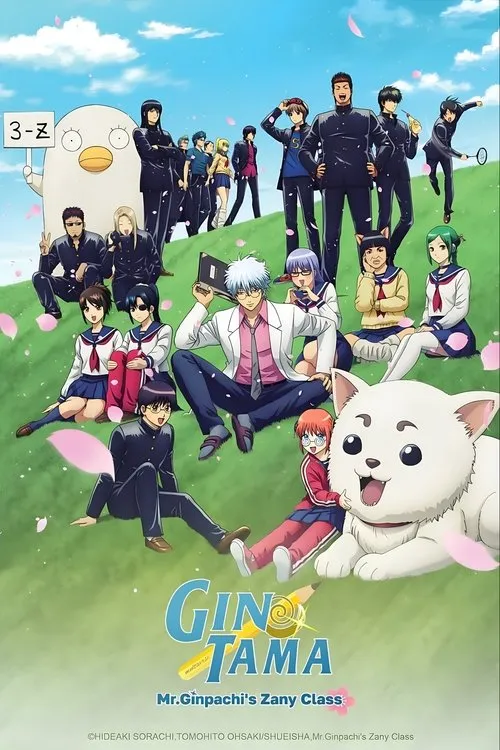 GINTAMA – Mr. Ginpachi’s Zany Class กินทามะ ปี 3 ห้อง Z ครูซ่ากินปาจิ ซับไทย และ พากย์ไทย