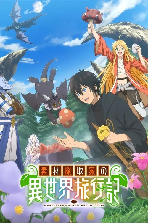 Sozai Saishuka no Isekai Ryokouki บันทึกการเดินทางต่างโลกของนักเก็บวัสดุ ซับไทย และ พากย์ไทย