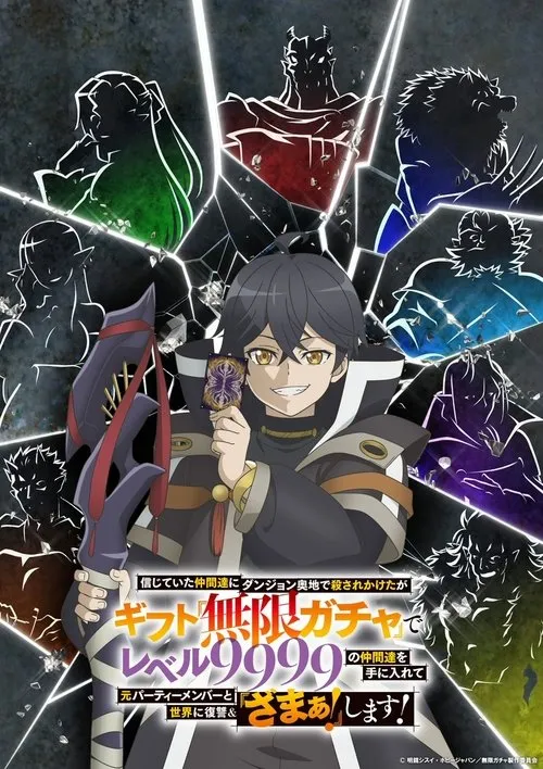 My Gift Lvl 9999 Unlimited Gacha ซับไทย และ พากย์ไทย