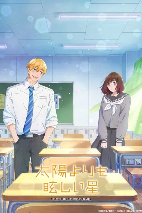 Taiyou yori mo Mabushii Hoshi ดวงดาราเจิดจรัสเกินตะวัน ซับไทย และ พากย์ไทย