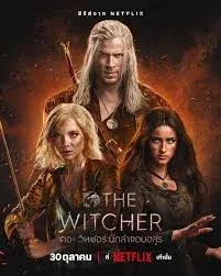 The Witcher Season 4 (2025) เดอะ วิทเชอร์ นักล่าจอมอสูร ซีซั่น 4