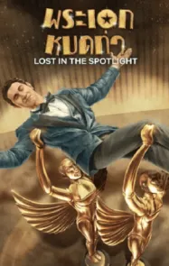 พระเอกหมดท่า Lost in the Spotlight (2025)