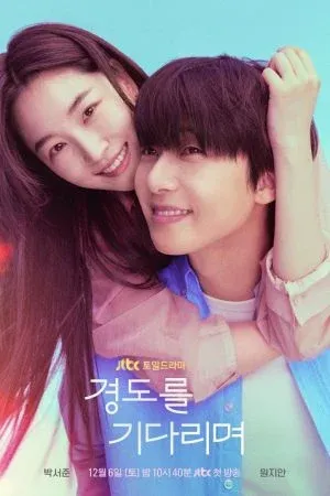 Surely Tomorrow (2025) เพียงพรุ่งนี้ ยังมีหวัง