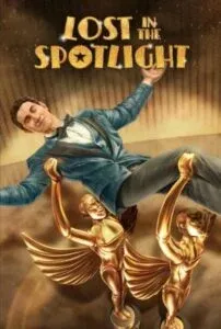 Lost in the Spotlight (2025) พระเอกหมดท่า