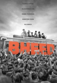 ภีด Bheed (2023)