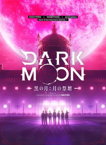 DARK MOON THE BLOOD ALTAR ซับไทย