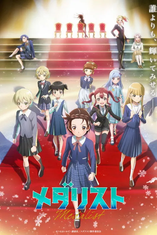 Medalist Season 2 ทอฝันบนลานสเกต (ภาค2) ซับไทย