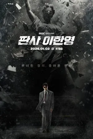 The Judge Returns (2026)