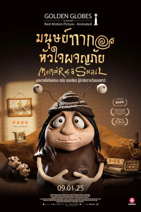 Memoir of a Snail (2024) มนุษย์ทากหัวใจผจญภัย