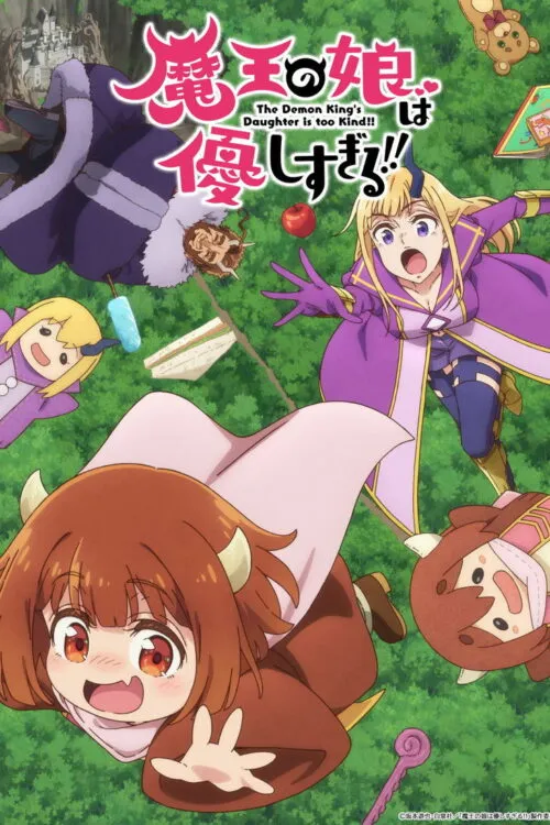 Maou no Musume wa Yasashi sugiru!! ลูกสาวจอมมารใจดีเกินไปแล้ว!! ซับไทย และ พากย์ไทย