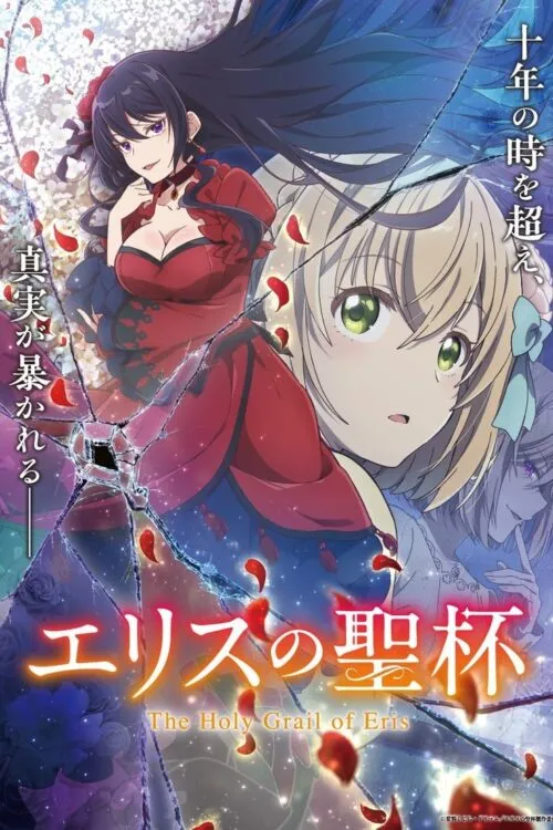 Eris no Seihai ผีนางร้ายจับคู่สาวซื่อ รื้อคดีใหญ่ ซับไทย