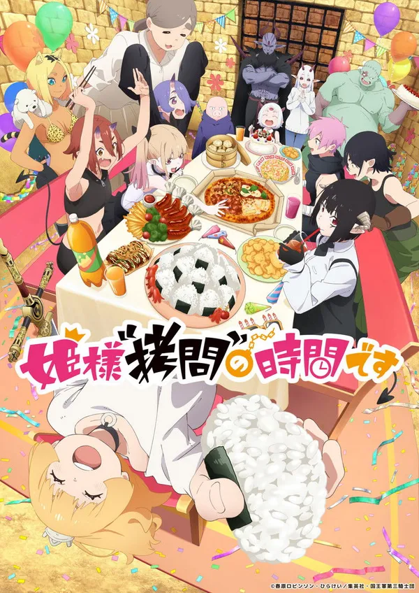 Himesama “Goumon” no Jikan desu Season 2 องค์หญิง ได้เวลา “ทรมาน” แล้วค่ะ (ภาค2) ซับไทย