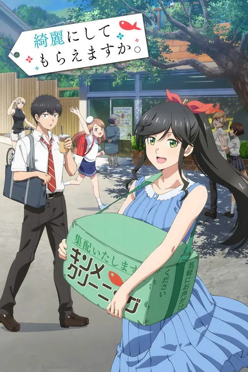 Kirei ni Shitemoraemasu ka คิมเมะ คลีนนิ่ง สะอาดนิ้งไม่ทิ้งรอย ซับไทย