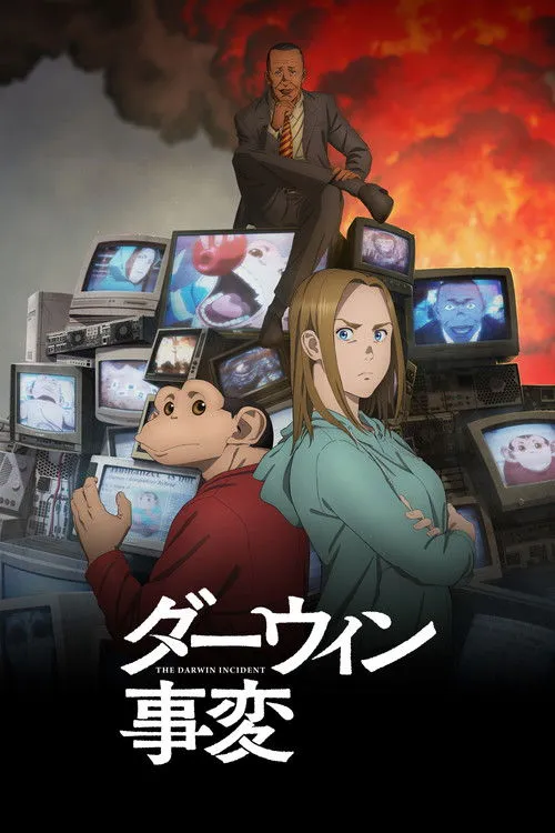 Darwin Jihen ดาร์วิน พันธุ์อุบัติใหม่ ซับไทย และ พากย์ไทย