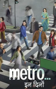 Metro in Dino (2025) หลากชีวิตวันนี้… ในเมืองใหญ่