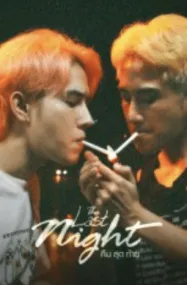 ตามล่าศพสยอง คืนสุดท้าย The Last Night (2025)