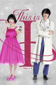 นี่คือตัวฉัน This is I (2026)