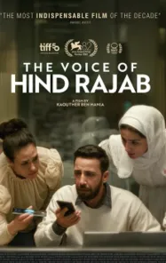 ฮินด์ ราจาบ เสียงร่ำไห้จากกาซา The Voice Of Hind Rajab (2025)