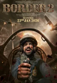 บอร์ดเดอร์ Border 2 (2026)