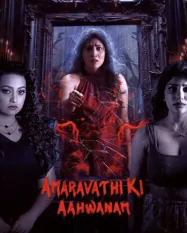 อมราวตีกี อาห์วานัม Amaravathiki Aahvanam (2026)