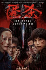เดอะ ไฟร์ เรเวน The Fire Raven 2025