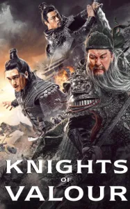 ดาบชิงหลงยั้นเยว่ Knights Of Valour (2021)