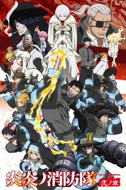 Enen no Shouboutai: Ni no Shou หน่วยผจญคนไฟลุก (ภาค2) ซับไทย