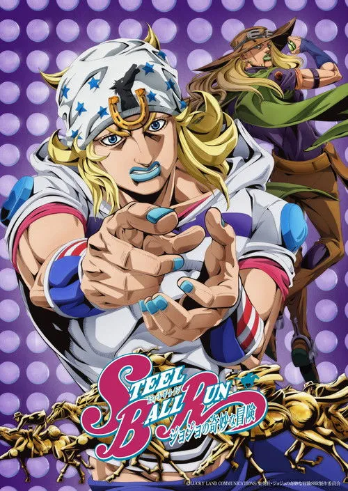 STEEL BALL RUN JoJo’s Bizarre Adventure ซับไทย และ พากย์ไทย