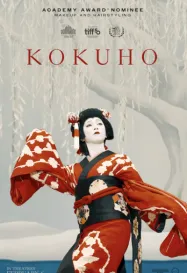 สมบัติชาติ Kokuho (2025)