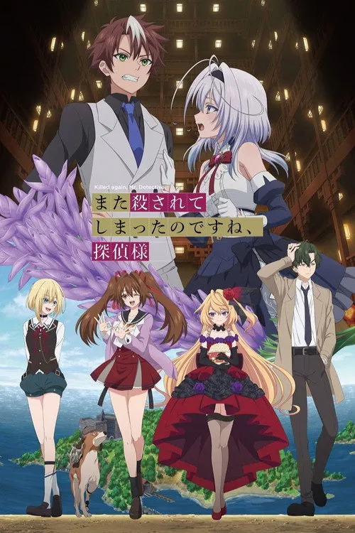 Mata Korosarete Shimatta no desu ne Tantei-sama ถูกฆ่าอีกแล้วสินะคะ ท่านนักสืบ ซับไทย