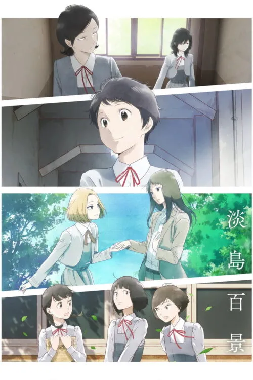 Awajima Hyakkei หนึ่งร้อยทิวทัศน์แห่งอาวาจิมะ ซับไทย