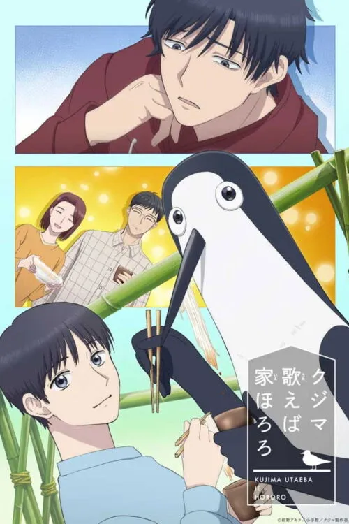 Kujima Utaeba Ie Hororo ยามเมื่อคุจิมะขับขาน ซับไทย และ พากย์ไทย