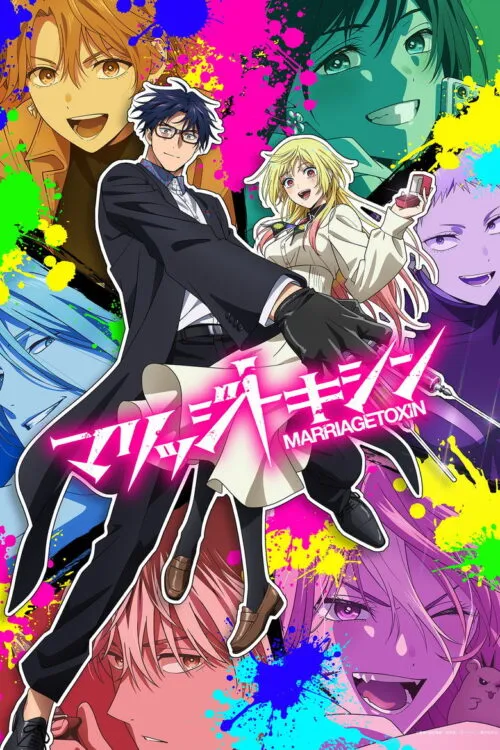 Marriage Toxin วิวาห์แต้มพิษ ซับไทย และ พากย์ไทย