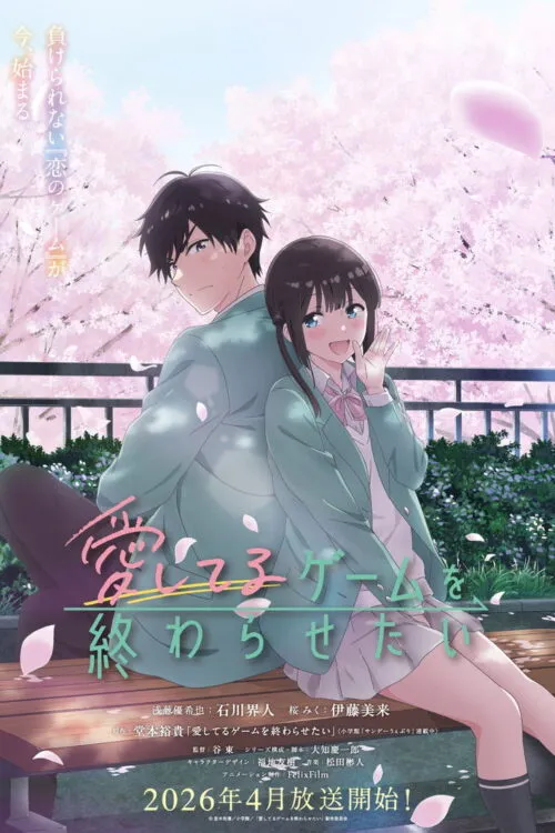 Aishiteru Game wo Owarasetai เกมสารภาพรักนี้น่ะ เรามาจบกันเถอะ ซับไทย