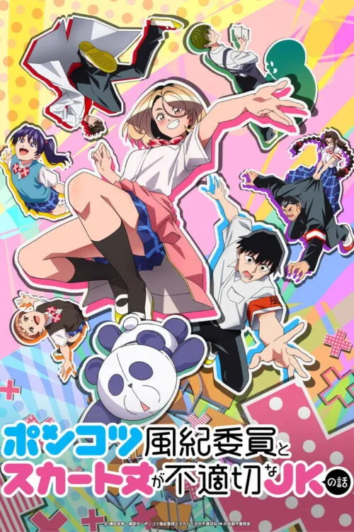 Ponkotsu Fuuki Iin to Skirt-take ga Futekisetsu na JK no Hanashi หัวหน้าห้องจอมทื่อกับสาวน้อยกระโปรงสั้น ซับไทย