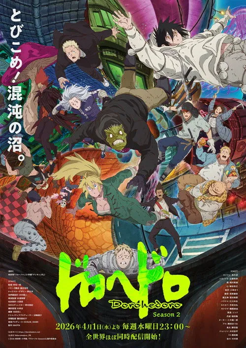 Dorohedoro Season 2 สาปพันธุ์อสูร (ภาค2) ซับไทย และ พากย์ไทย