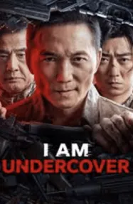 สายลับซ่อนตัวตน I AM UNDERCOVER (2026)
