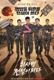 บันทึกครัวค่ายทหาร 2026 The Legend of Kitchen Soldier