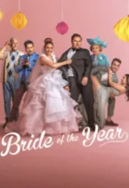 เจ้าสาวแห่งปี Bride of the Year (2026)