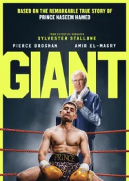 ไจแอนท์ Giant (2026)