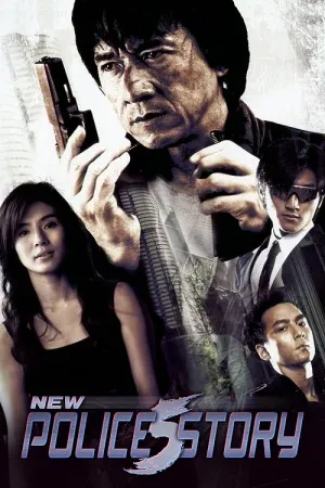New Police Story (2004) วิ่งสู้ฟัด 5 เหิรสู้ฟัด